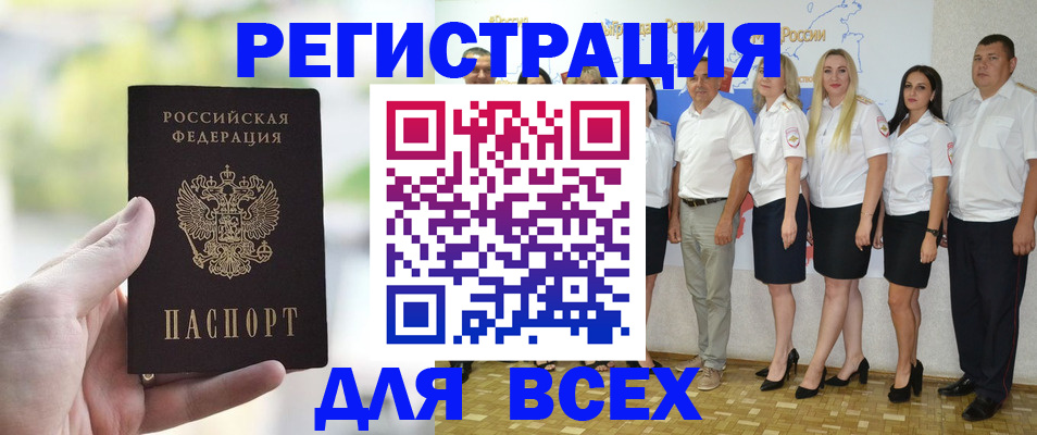 где прописаться в Норильске