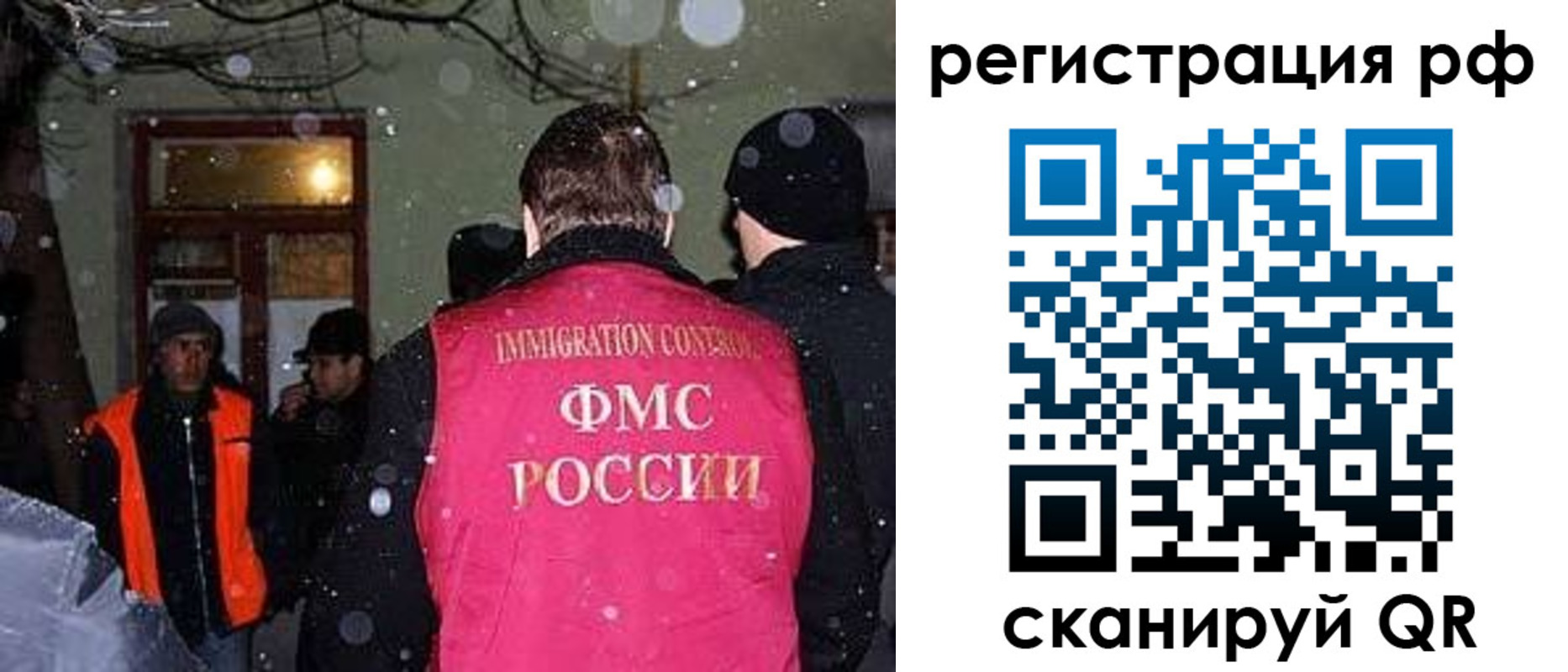 временная регистрация для школы в Норильске