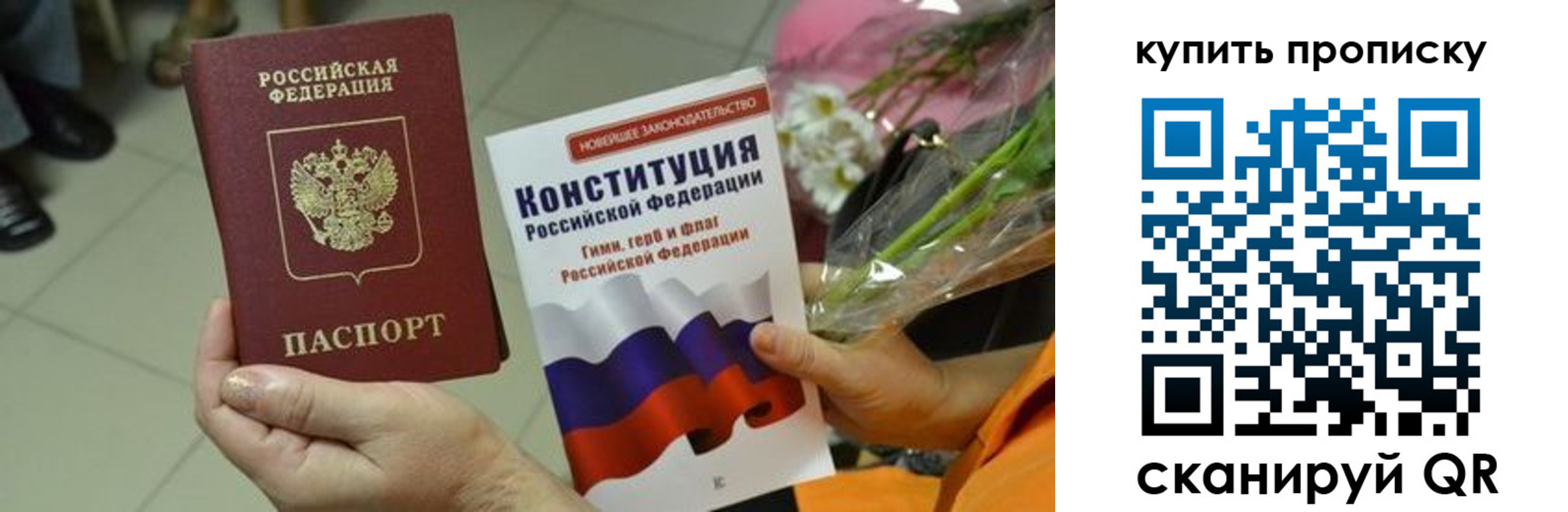 временная регистрация гарантия в Норильске