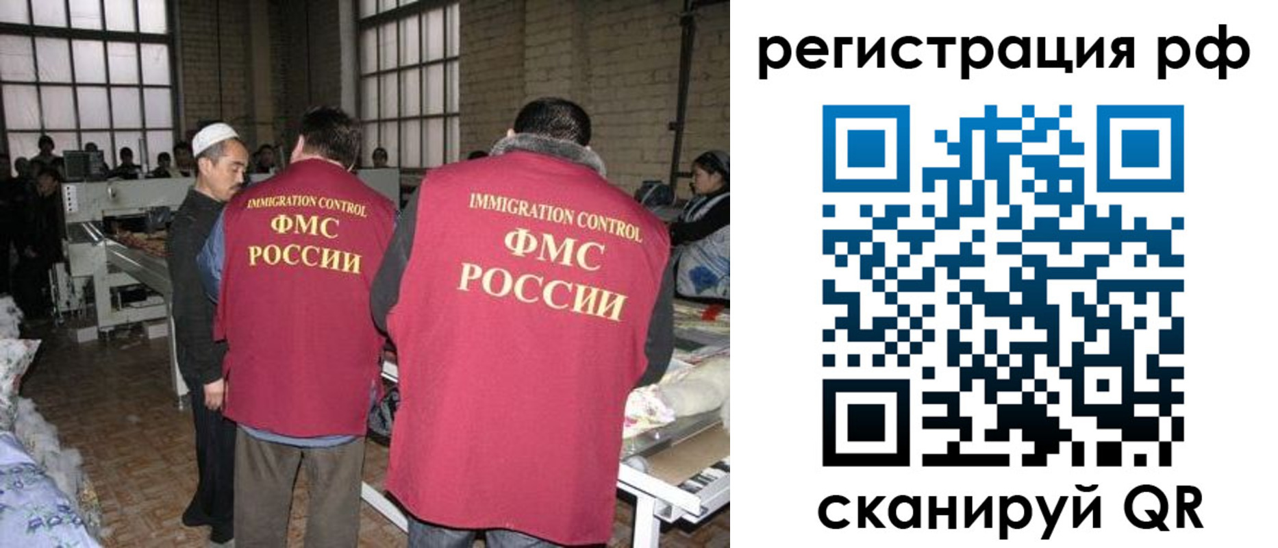 временная регистрация законно в Норильске