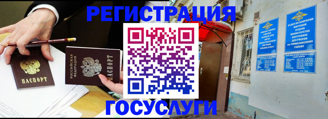 регистрация для дет. сада в Норильске
