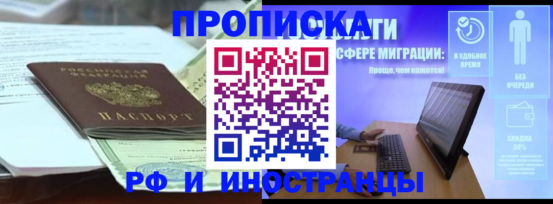 регистрация для дет. сада в Норильске