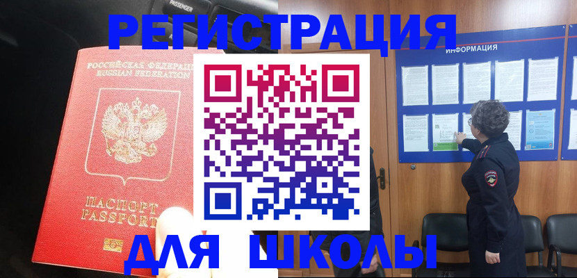 прописка для военкомата в Норильске