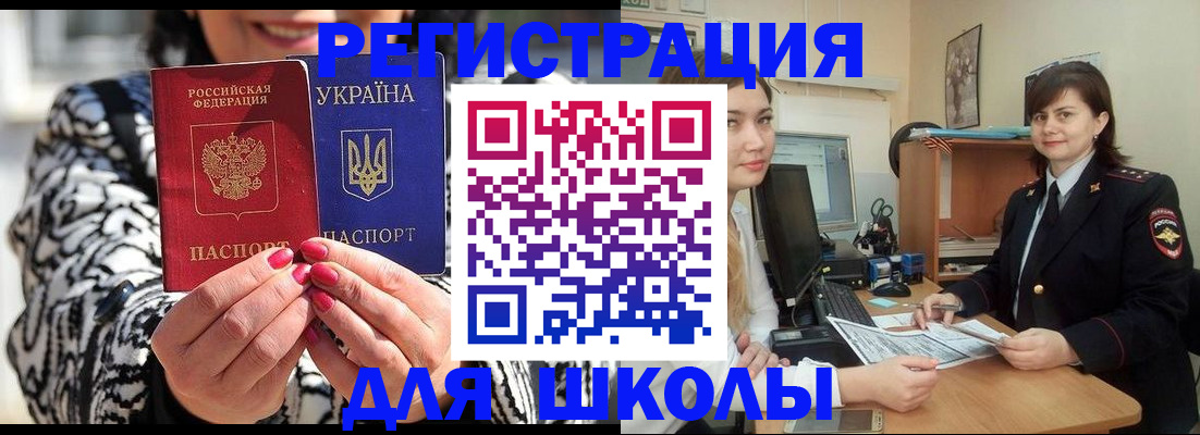 прописка гарантия в Норильске